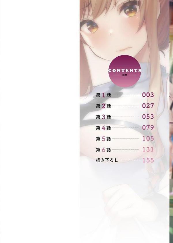 おーばーふろぉ【FANZA限定】7〜コスる姉妹の搾精欲求〜【デジタル特装版】