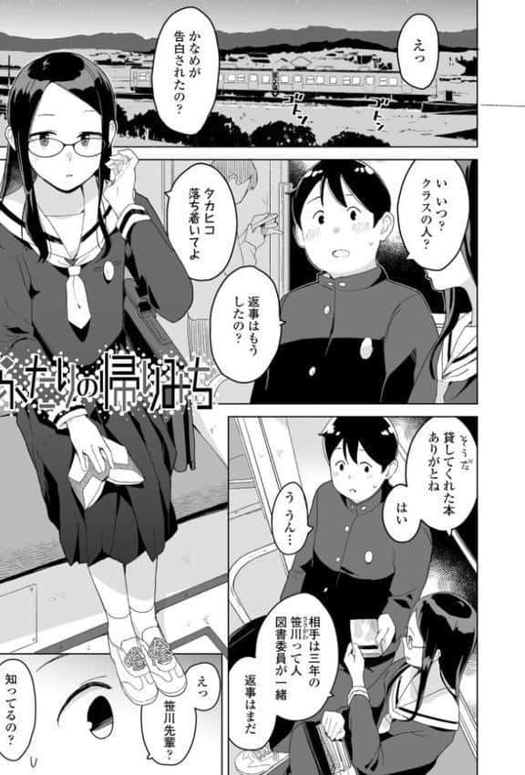 わたしの大好きなひと【FANZA限定特典付き】