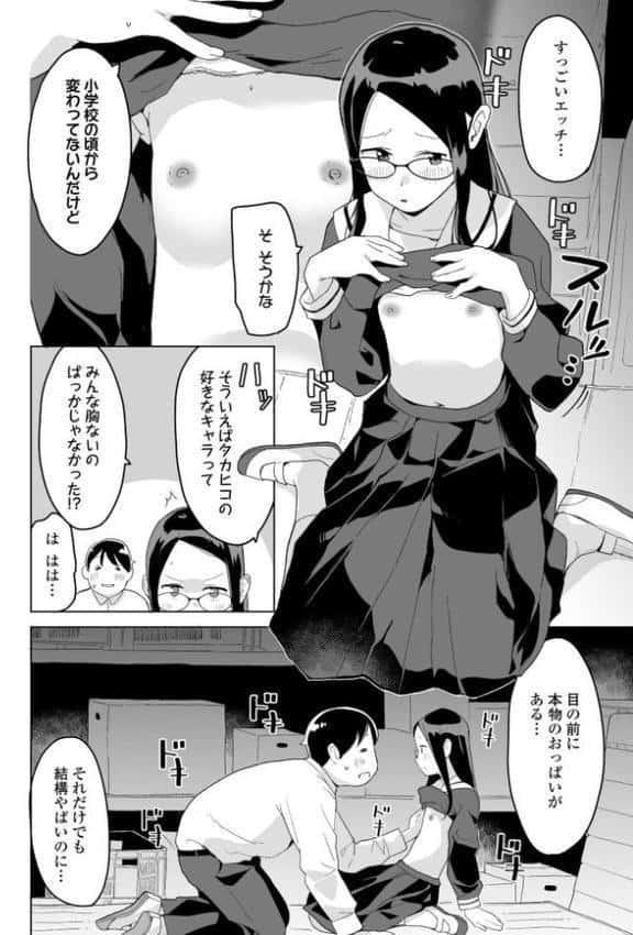 わたしの大好きなひと【FANZA限定特典付き】