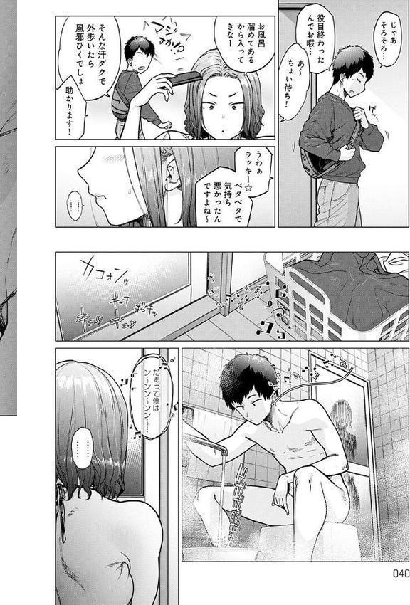 蕩蕩と濁濁【デジタル特装版】