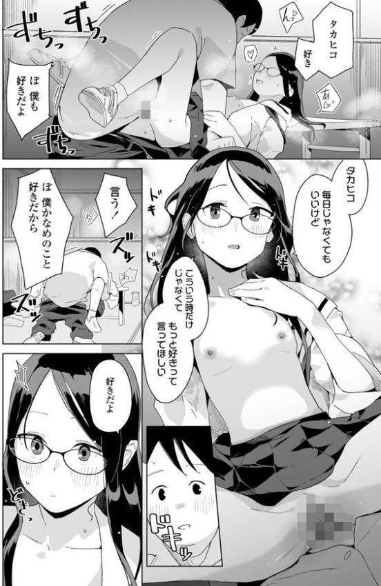 わたしの大好きなひと【FANZA限定特典付き】