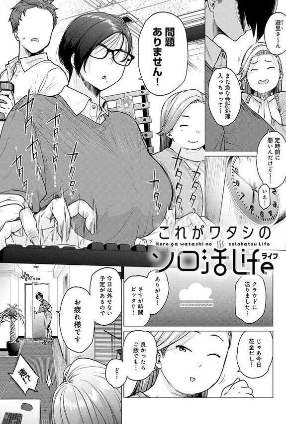 蕩蕩と濁濁【デジタル特装版】