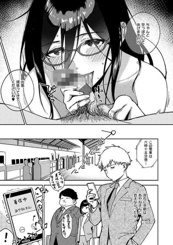 となりのあやねさん