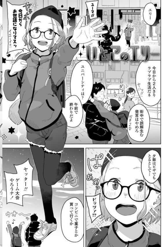 わたしの大好きなひと【FANZA限定特典付き】