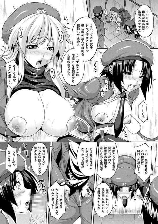 コミックアンリアル ザ・ベスト 壁尻コレクション hitomiエロ漫画raw(同人誌)無料サンプル画像035