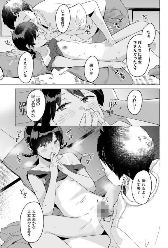 わたしの大好きなひと【FANZA限定特典付き】