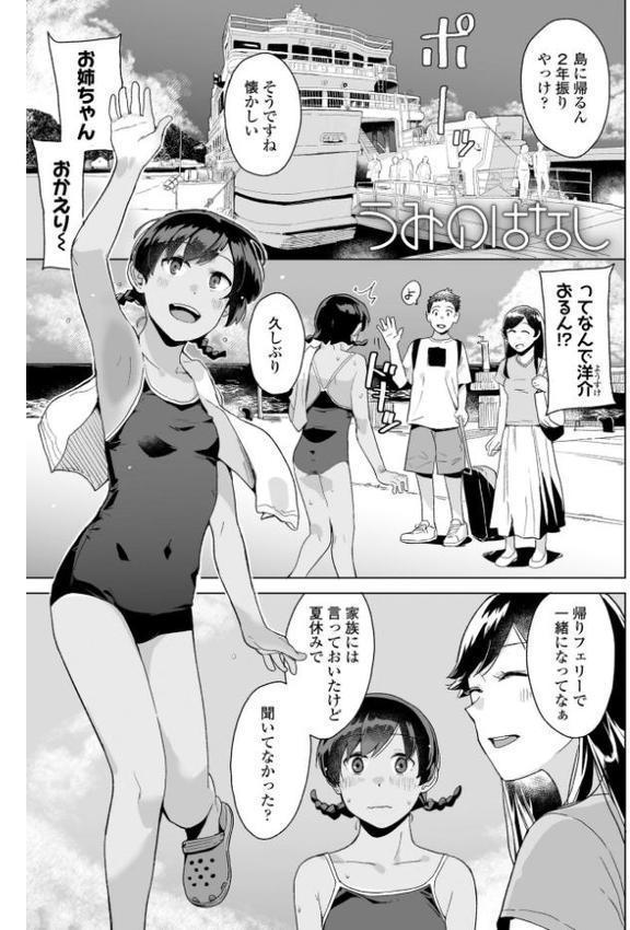 わたしの大好きなひと【FANZA限定特典付き】