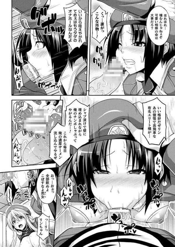 コミックアンリアル ザ・ベスト 壁尻コレクション hitomiエロ漫画raw(同人誌)無料サンプル画像036