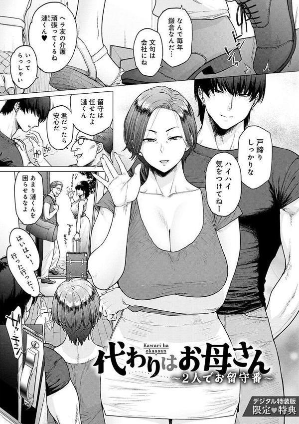 蕩蕩と濁濁【デジタル特装版】