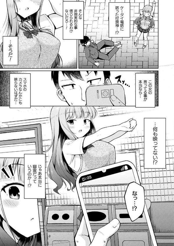 コミックアンリアル ザ・ベスト 壁尻コレクション hitomiエロ漫画raw(同人誌)無料サンプル画像041