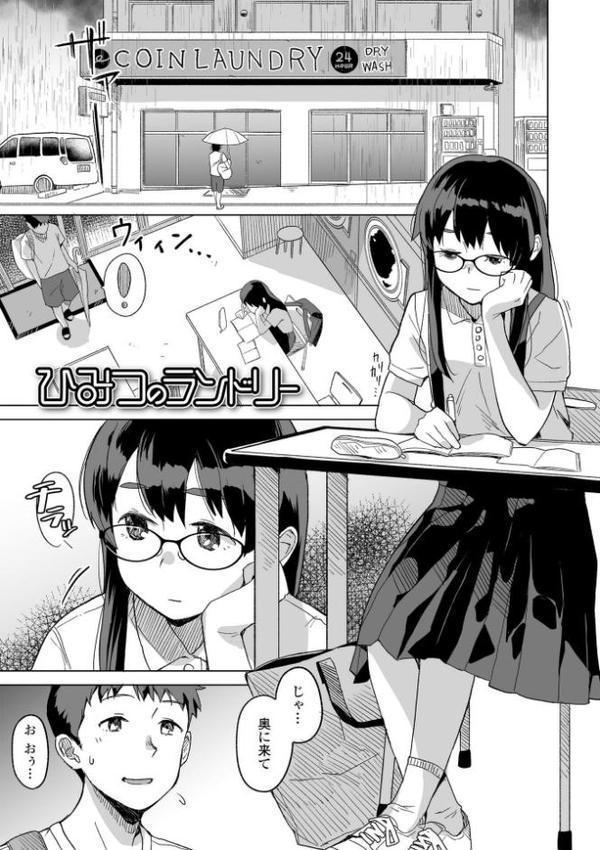 わたしの大好きなひと【FANZA限定特典付き】