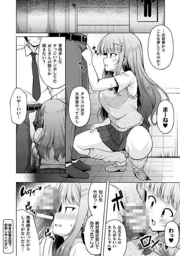 コミックアンリアル ザ・ベスト 壁尻コレクション hitomiエロ漫画raw(同人誌)無料サンプル画像044