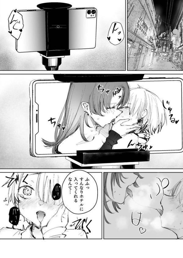 童貞ボッチの僕はヤリサーに入ってしまったらしい（4）【18禁】