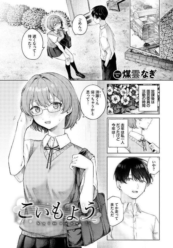 COMIC BAVEL SPECIAL COLLECTION（コミックバベル スペシャルコレクション）VOL73