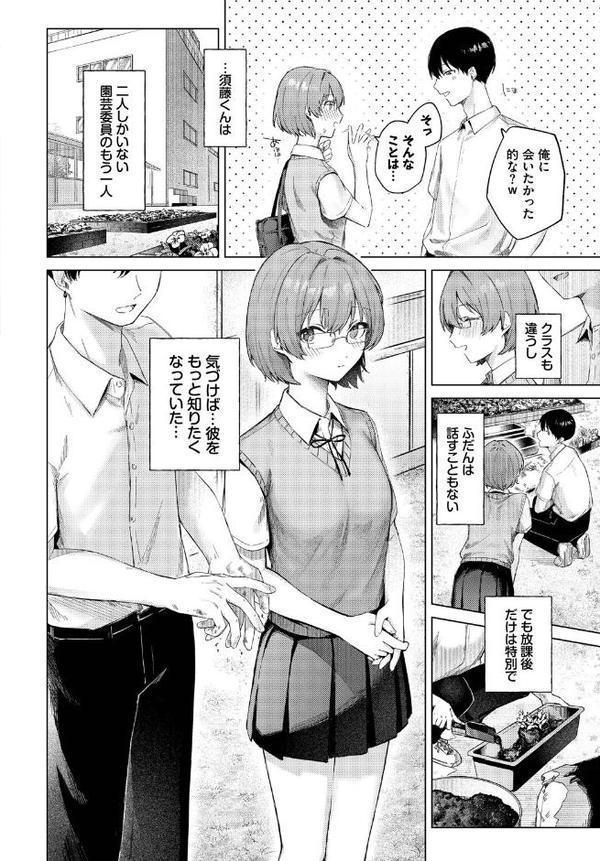 COMIC BAVEL SPECIAL COLLECTION（コミックバベル スペシャルコレクション）VOL73