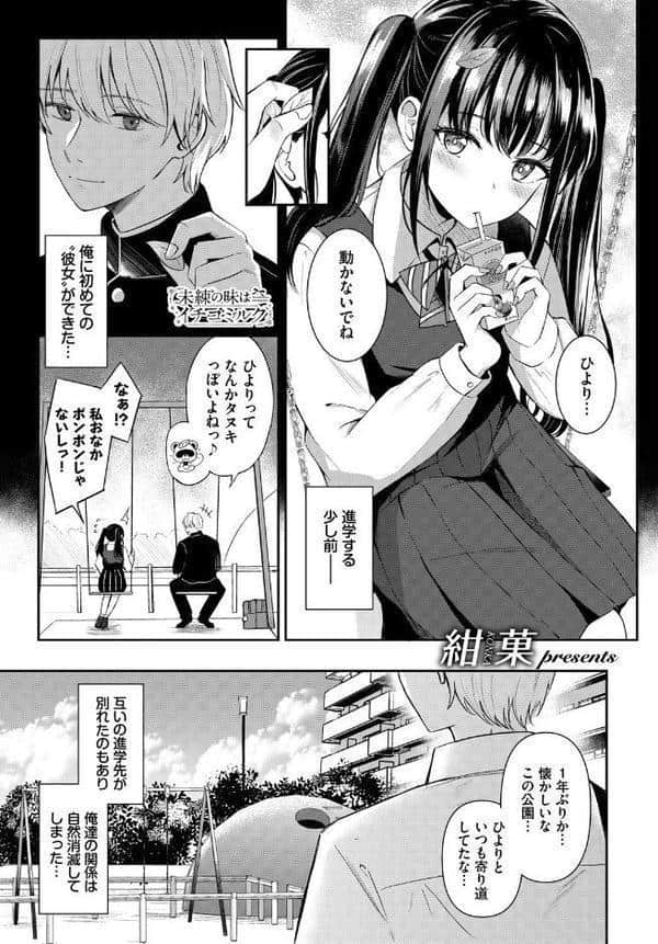 COMIC BAVEL SPECIAL COLLECTION（コミックバベル スペシャルコレクション）VOL73