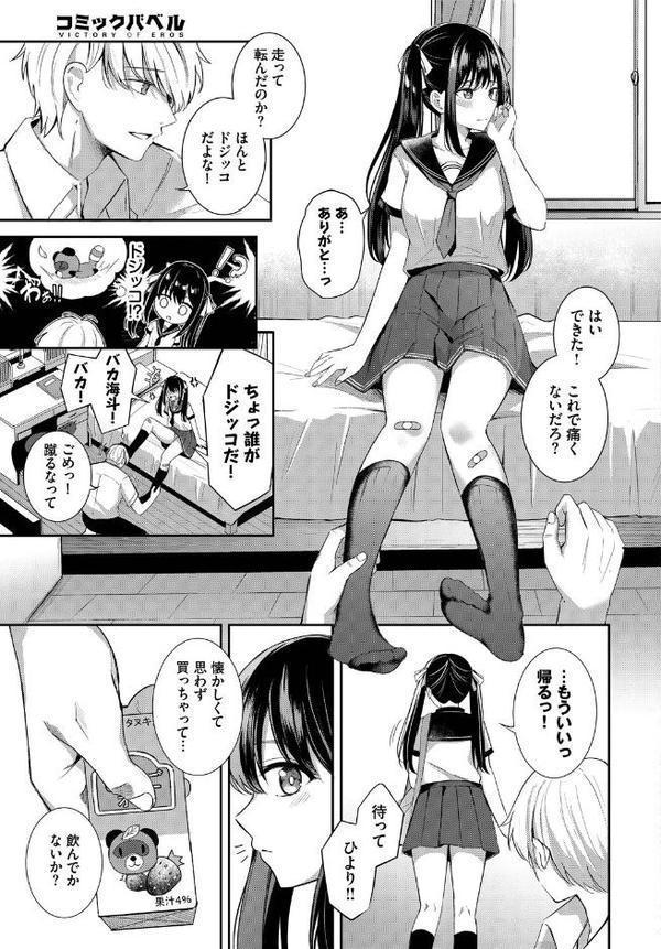 COMIC BAVEL SPECIAL COLLECTION（コミックバベル スペシャルコレクション）VOL73