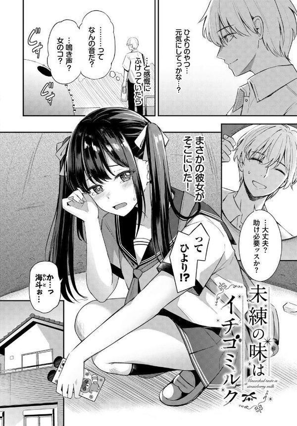 COMIC BAVEL SPECIAL COLLECTION（コミックバベル スペシャルコレクション）VOL73