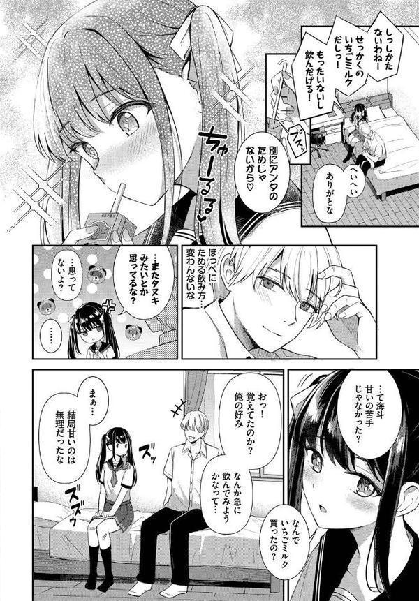 COMIC BAVEL SPECIAL COLLECTION（コミックバベル スペシャルコレクション）VOL73