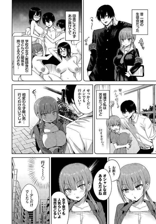 COMIC BAVEL SPECIAL COLLECTION（コミックバベル スペシャルコレクション）VOL73