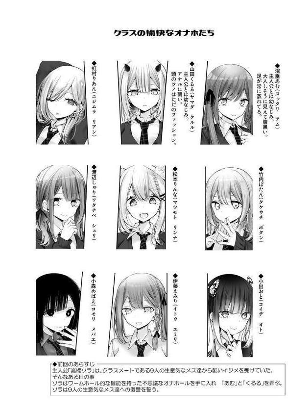 オナホキョウシツ spin-off -episode2-