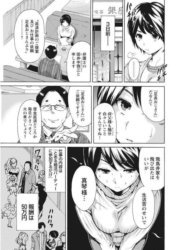 ないしょの初体験〜好きならヤれるよね？〜