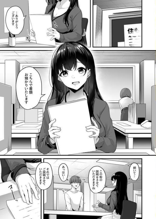 あまえちあそーとぼっくす【18禁】
