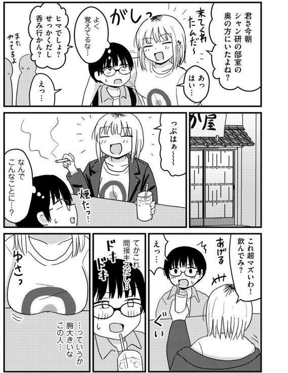 童貞以上非童貞未満