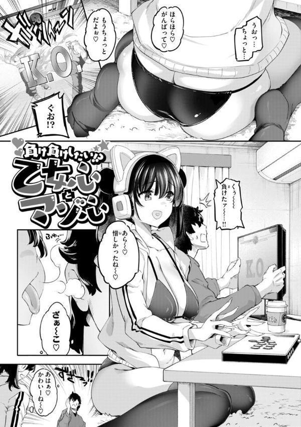あそこがチョロいあの娘の話