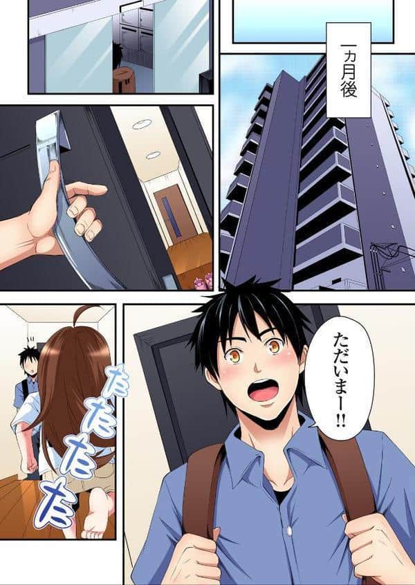 ギャルママとパコパコSEX〜人妻の超絶テクにマジイキ絶頂！【FANZA限定特典付き電子単行本】4巻