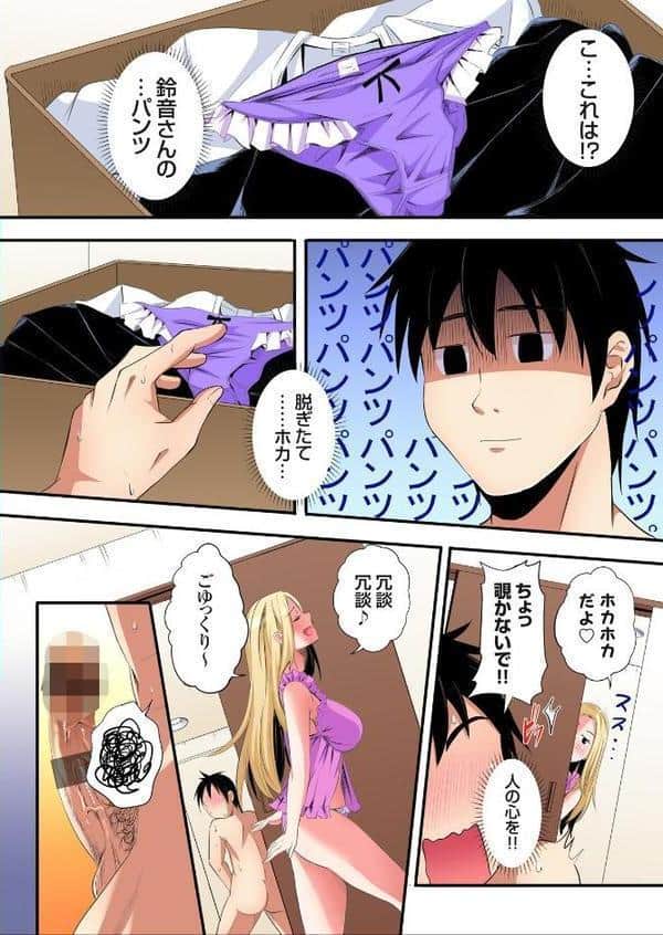 ギャルママとパコパコSEX〜人妻の超絶テクにマジイキ絶頂！【FANZA限定特典付き電子単行本】4巻