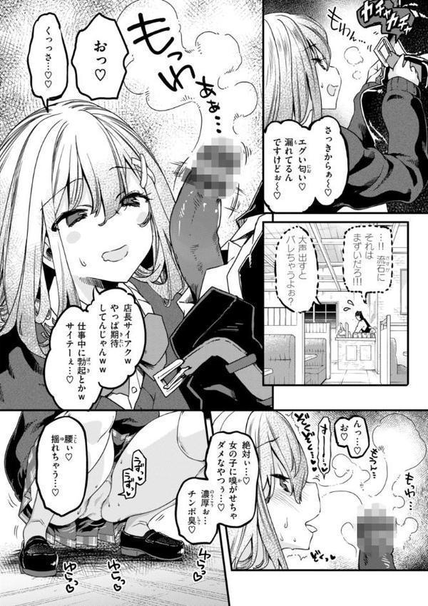 あそこがチョロいあの娘の話