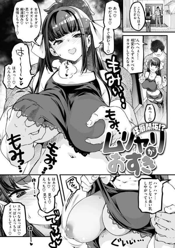 あそこがチョロいあの娘の話