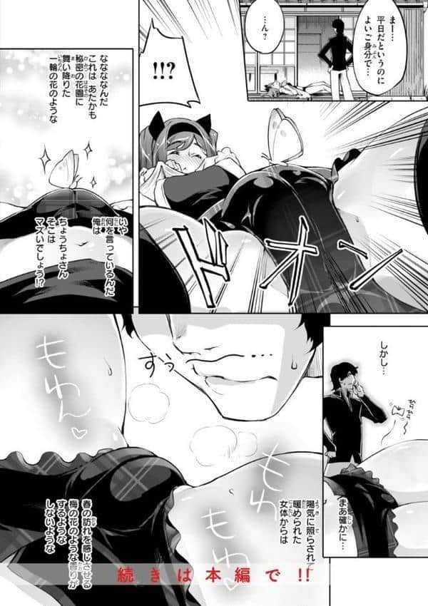 あそこがチョロいあの娘の話