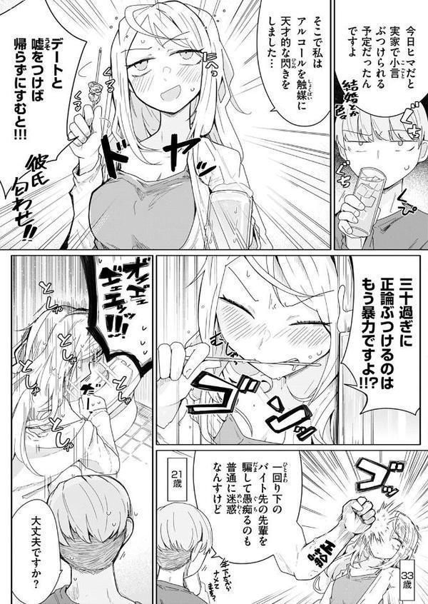 履歴書に書けることがない人生です