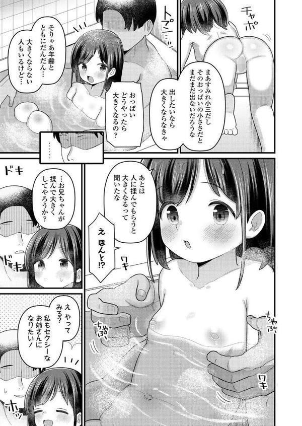 すみれの胸の、9から12まで