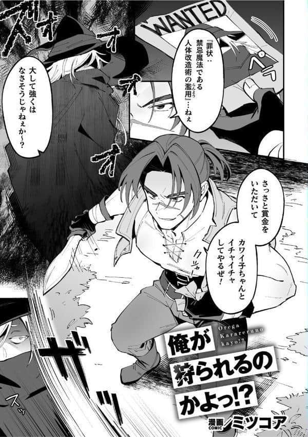 BlackCherryアンソロジー カントボーイ 雌膣宿りし男たちVol.2