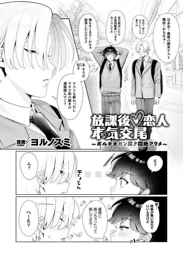 BlackCherryアンソロジー カントボーイ 雌膣宿りし男たちVol.2