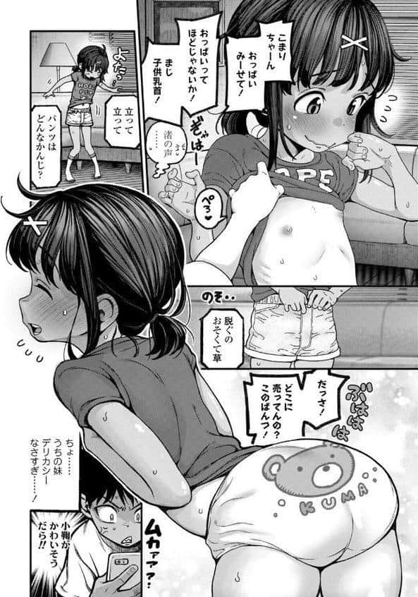 マイ・ビーラブド・ドッグ 前編