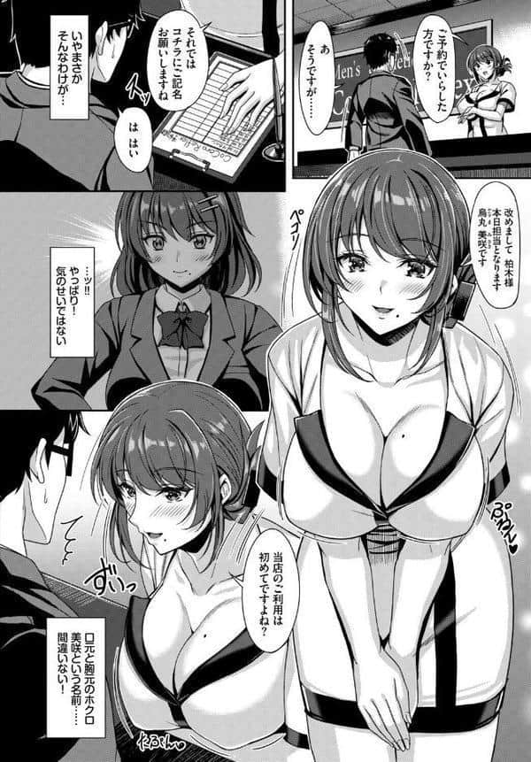 2026年新春福袋エロエロ中出しパック【期間限定販売商品】