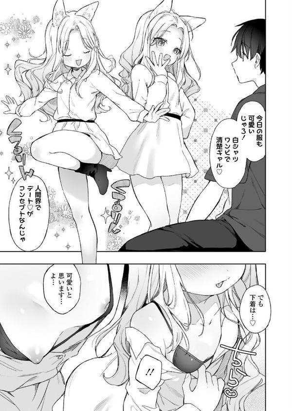 永遠娘 朧絵巻 18