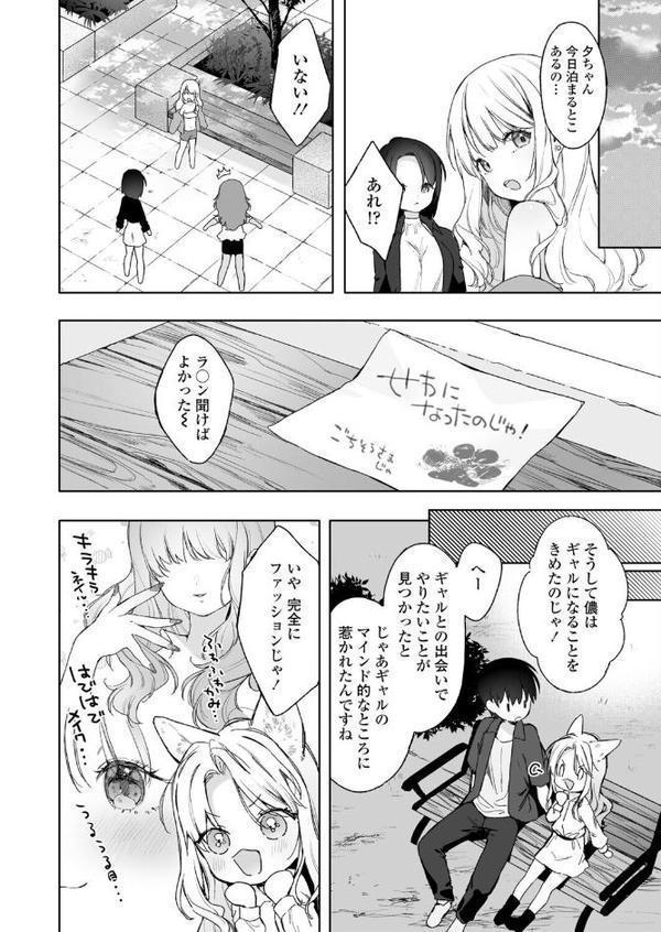 永遠娘 朧絵巻 18