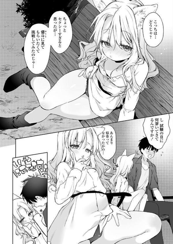 永遠娘 朧絵巻 18