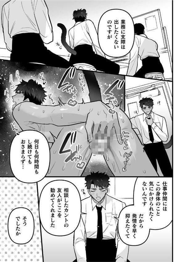 BlackCherryアンソロジー カントボーイ 雌膣宿りし男たちVol.2