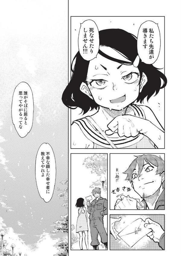 人狼仮面-SHADOW OF WOLF- 最終話