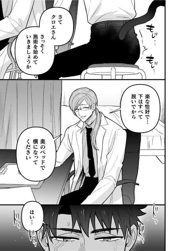 BlackCherryアンソロジー カントボーイ 雌膣宿りし男たちVol.2