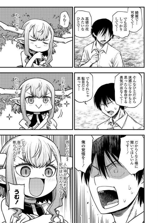 永遠娘 朧絵巻 18