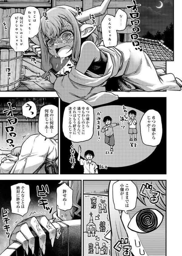 永遠娘 朧絵巻 18