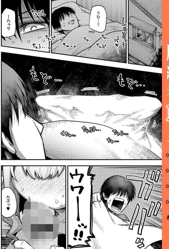 永遠娘 朧絵巻 18