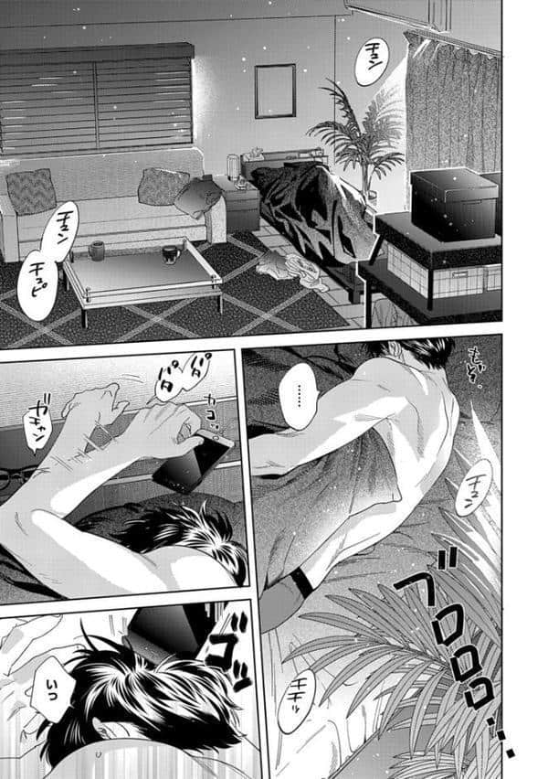 【18禁版】そんなに言うなら抱いてやる【単行本版】3（特典付き）